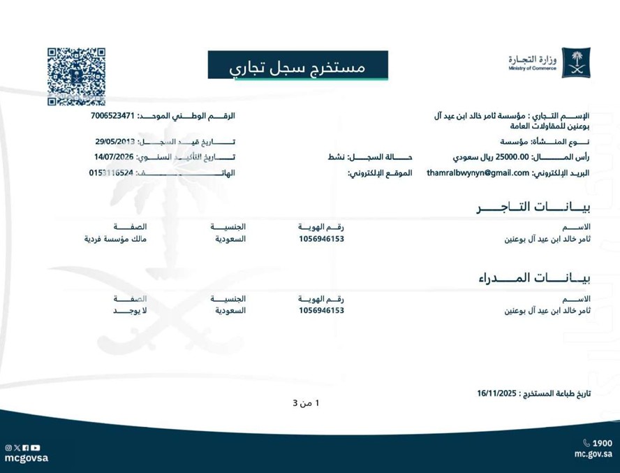 Screenshot 2026-04-20 141111