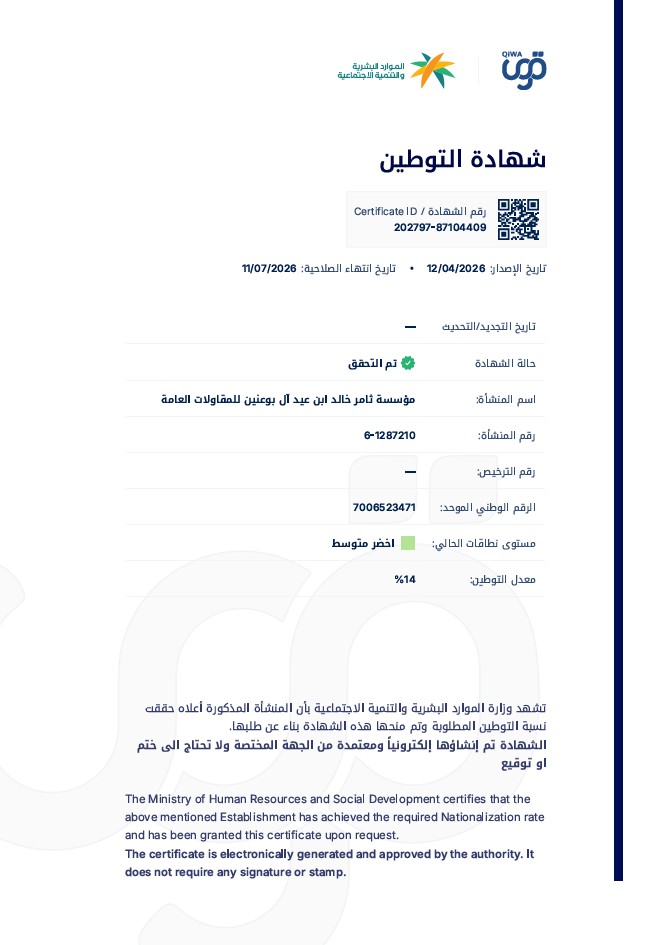 Screenshot 2026-04-20 141324